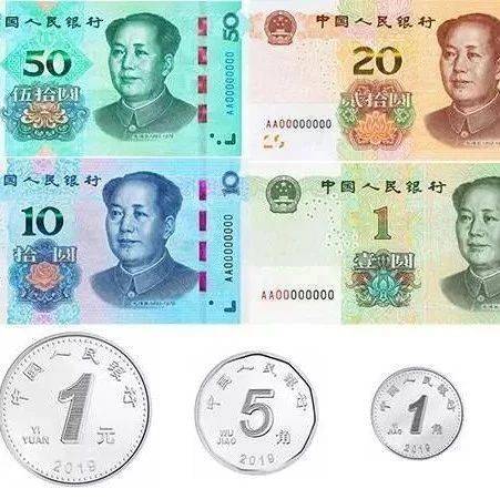 【央行出招】3招辨别新版人民币真伪!