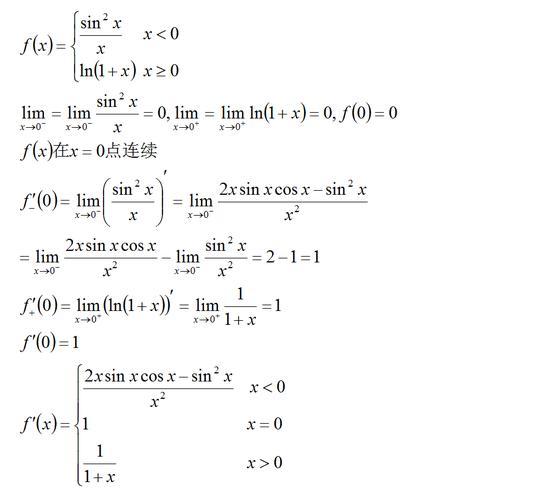 上面是题下面是我做的,我就不知道我求导后用求完的公式把x->0 和x->0