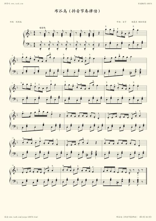 钢琴谱:布谷鸟(选段) --抖音节奏律动