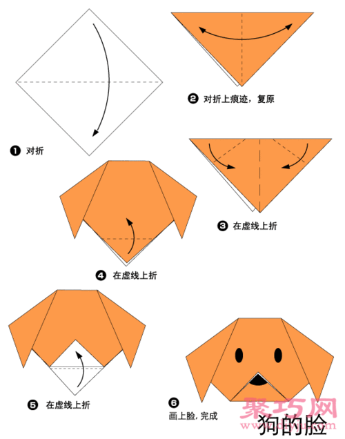 可爱小狗头的折纸图解教程 - 聚巧网