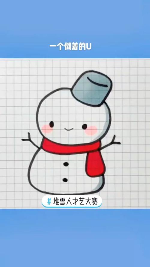 用5个u组成的雪人简笔画喜欢就收藏起来吧雪人怎么画雪人画法