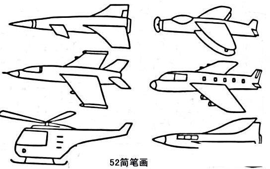 是航天史上的一个重要交通工具简笔画卡通客机卡通飞机飞机简笔画大全