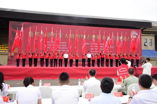 成都市退役军人战旗红志愿服务队授旗仪式举行
