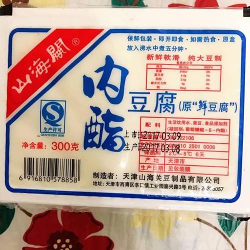 第2步,超市买的山海关内酯豆腐
