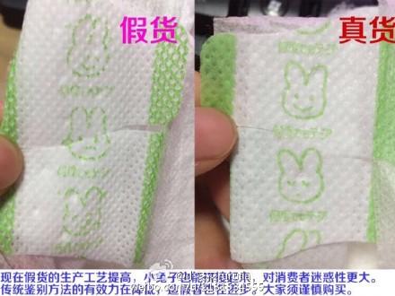 最新日本花王纸尿裤的真假辨别方法
