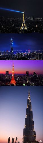 【世界最有名的四座塔类建筑物】:埃菲尔铁塔,台北101,东京铁塔,迪拜