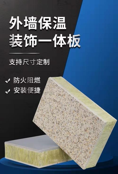 一体板 免拆模板 建筑外墙保温专用 货源充足 支持定制|价格|厂家