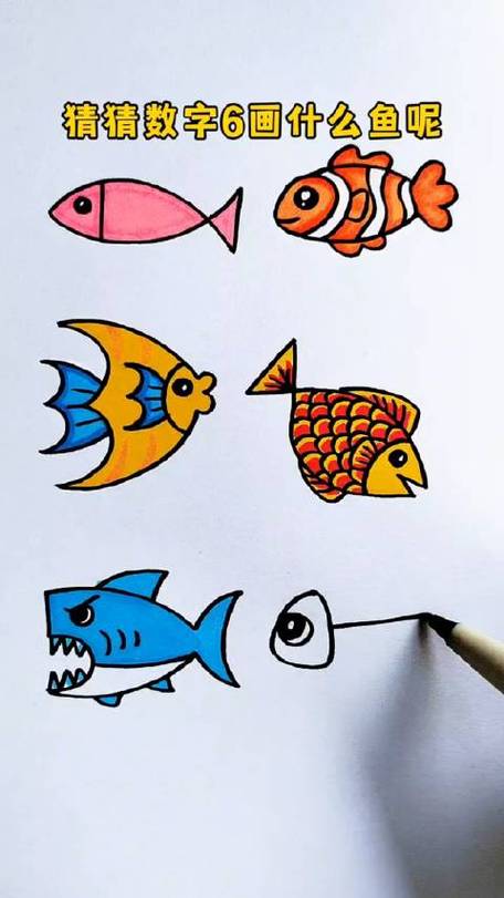 数字1-6画各种鱼,快给孩子保存起来吧 "数字简笔画 "鱼的画法 " #春季