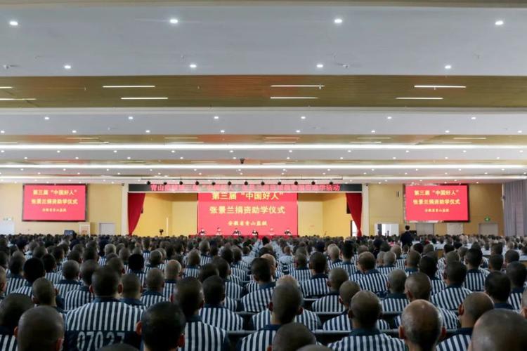 "中国好人",全国道德模范提名奖获得者张景兰第三次走进青山监狱,开展