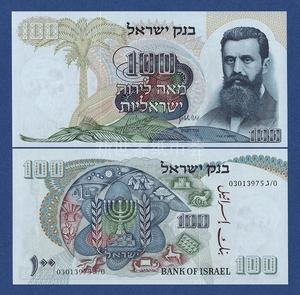 黑字冠 雕刻精美 以色列 1968年 100 里拉 镑 gem unc 十二支派
