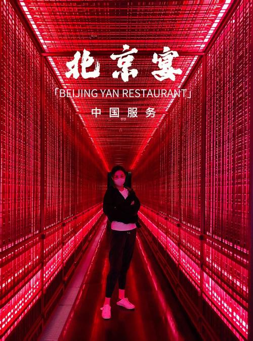 一家你不可错过的高端宴请餐厅78北京宴