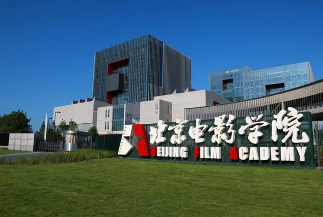 北京电影学院怀柔新校区落成,9月中旬将迎来首批师生