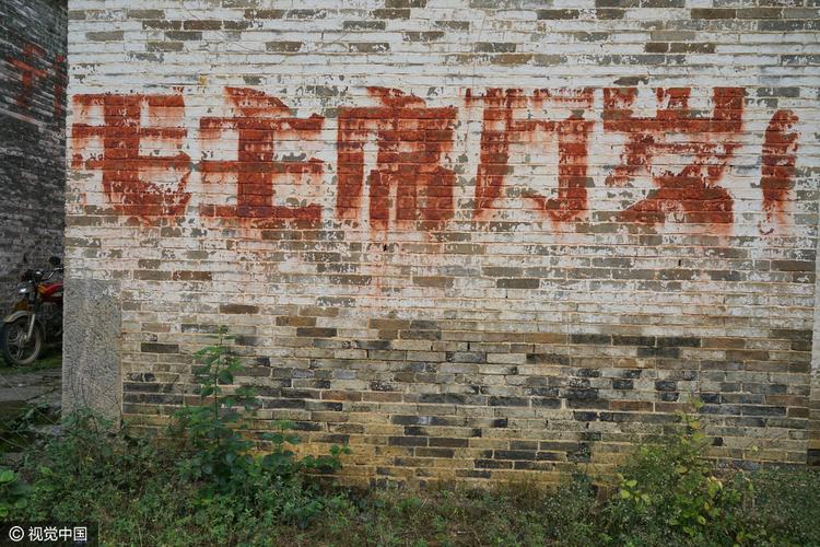 9 穿越历史:"中国标语第一村"旧标语成风景