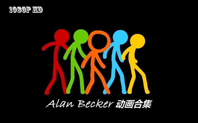 alanbecker火柴人动画合集1080p