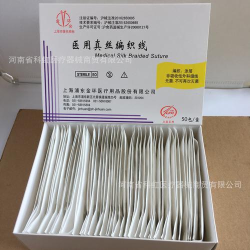上海金环医用真丝编织线 1盒50包 4-0传统代号0 无菌线束缝合线