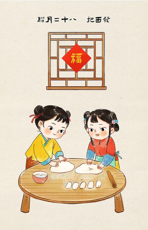 春节年俗系列插画