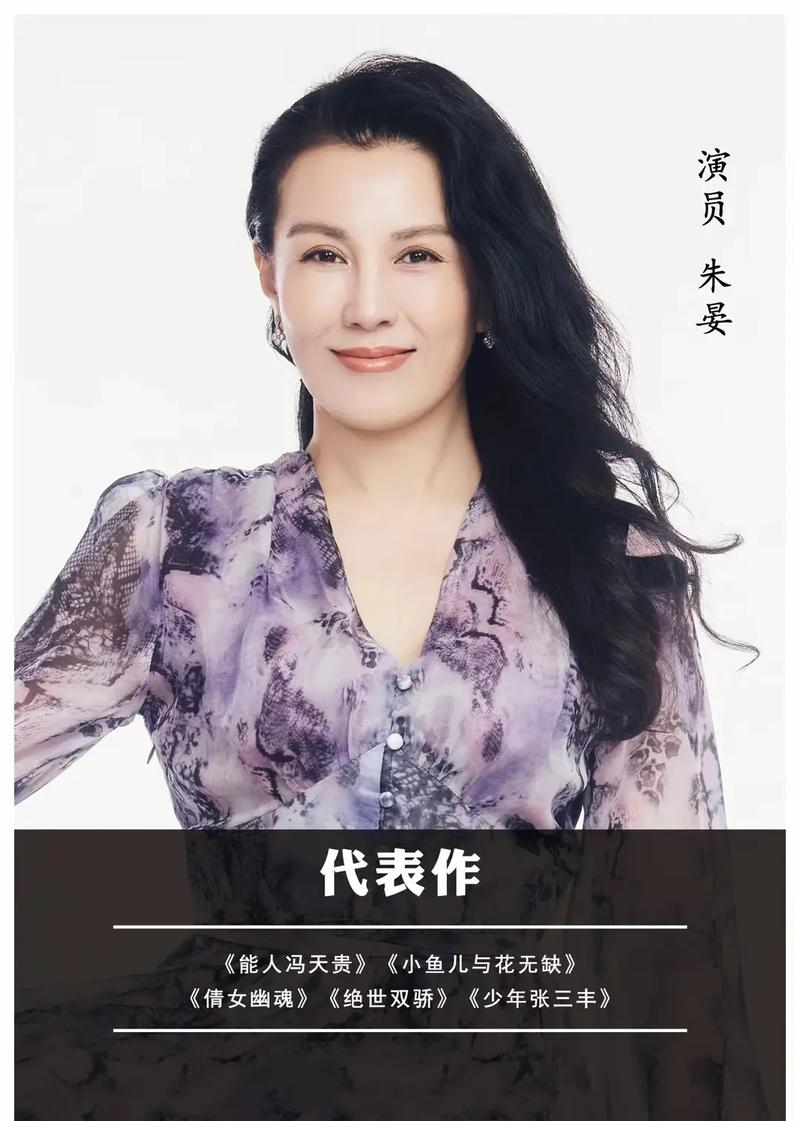 古装美女 #演员 朱晏 被誉为"内地第一绿叶美女".她是《 - 抖音