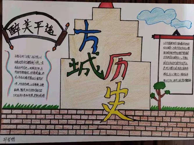 东康新教育学校 芒果二班 实践活动展示(一) 写美篇精美手抄报