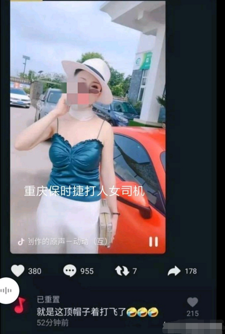对此,你是怎么看待重庆保时捷女司机的行为的呢?