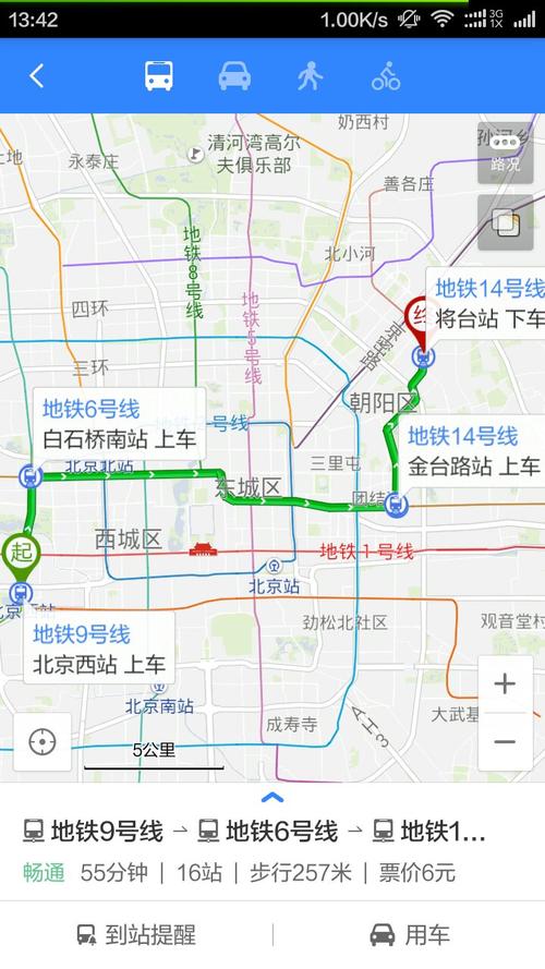 北京西站到朝阳区14号将台站怎么坐地铁