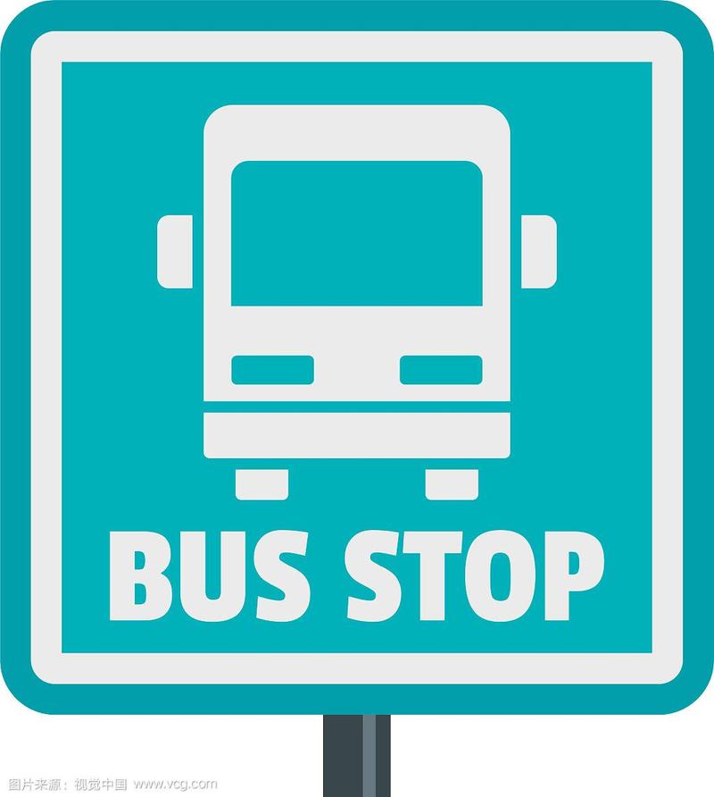 广场公交车站标志的图标样式为平面