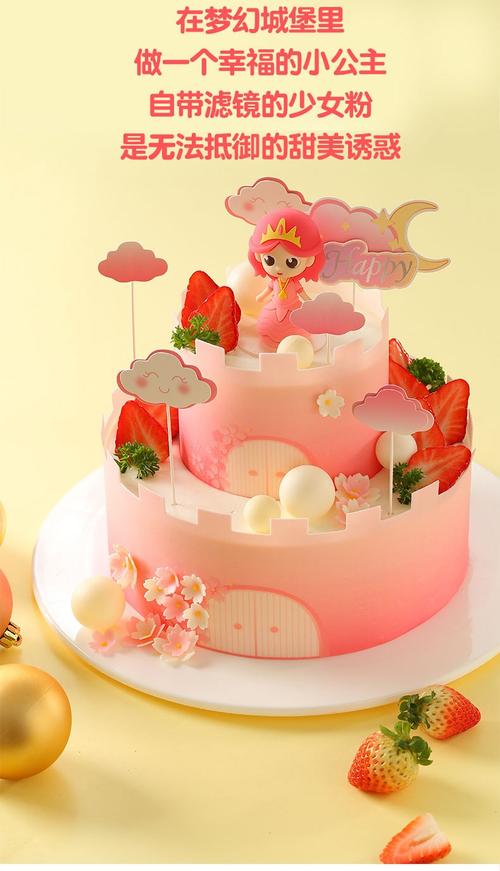 味多美生日蛋糕甜心小公主蛋糕双层蛋糕原味蛋糕酸奶提子夹心直径10cm