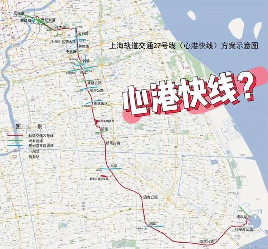 3,心港快线(27号线)上海南北快线可能设站:宝山火车站(换3/19/沪渝蓉