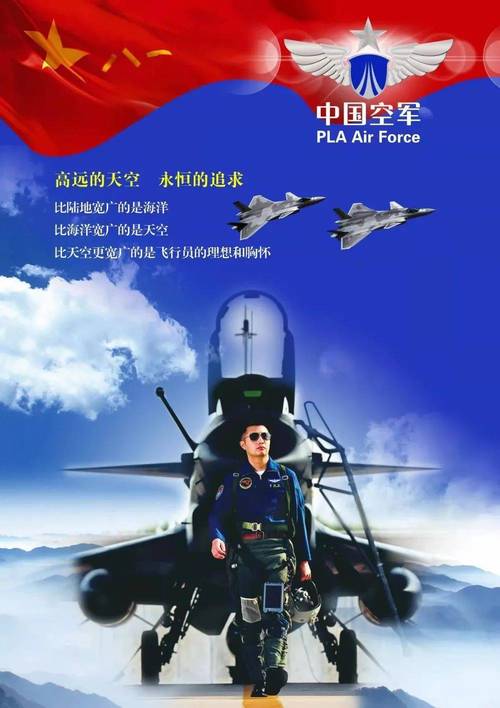 中国人民解放军空军招飞局北京选拔中心给我院发来喜报