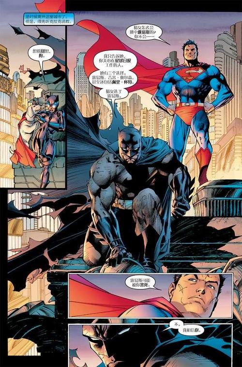 缄默中蝙蝠侠成功用路易斯唤醒超人