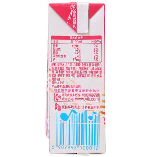 伊利 优酸乳草莓味酸奶250mlx24盒装 整件【深圳特价.