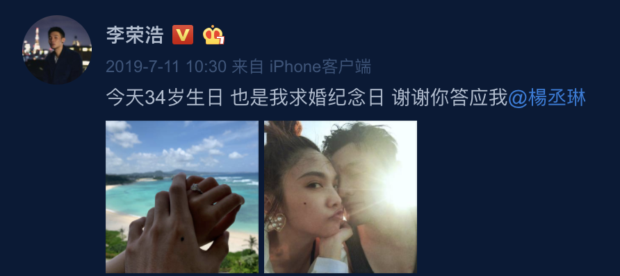 据悉,杨丞琳2019年9月17日和李荣浩结婚,预计在今年举行婚礼.
