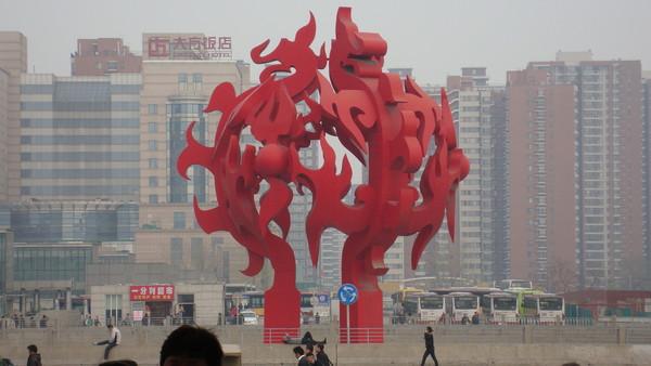 谁知道北京西站南广场前那个红色建筑?在线等