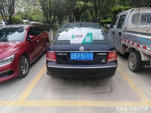 「第一次拍卖」云南省临沧市一辆车牌号为云sf5111大众帕萨特轿车