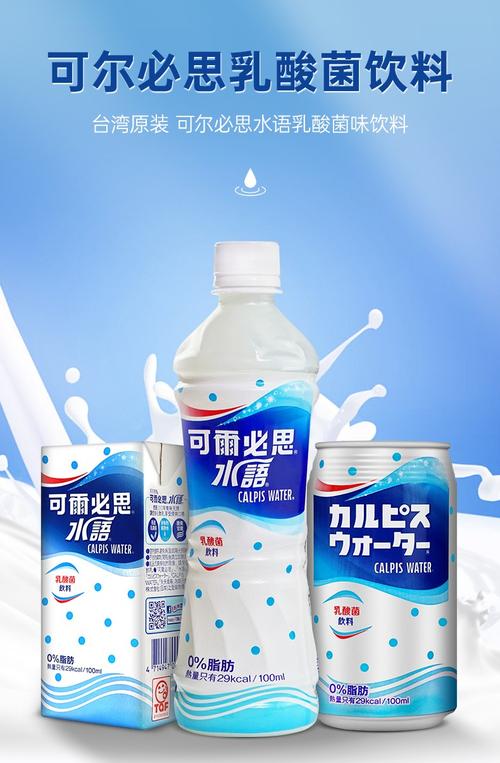 日本可尔必思calpis水语浓缩液乳酸菌饮料儿童酸奶整箱 水语乳酸菌