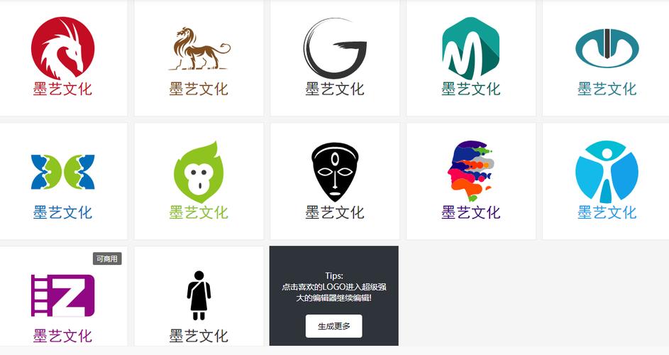 logo生成器在线制作文化传媒logo设计_深圳logo设计公司[标志先生]
