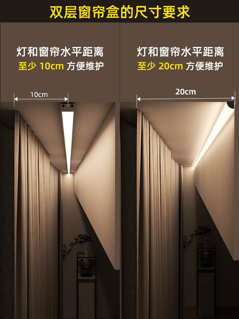双层窗帘盒安装灯带的5种方法 双层窗帘盒安装灯带的5种方法 你比较