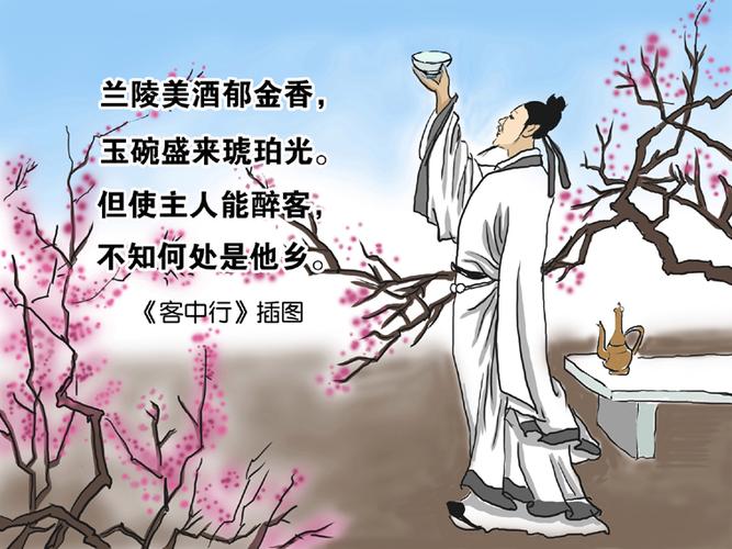 客中行 - 古诗365,学生经典古诗词-中文百科文化平台