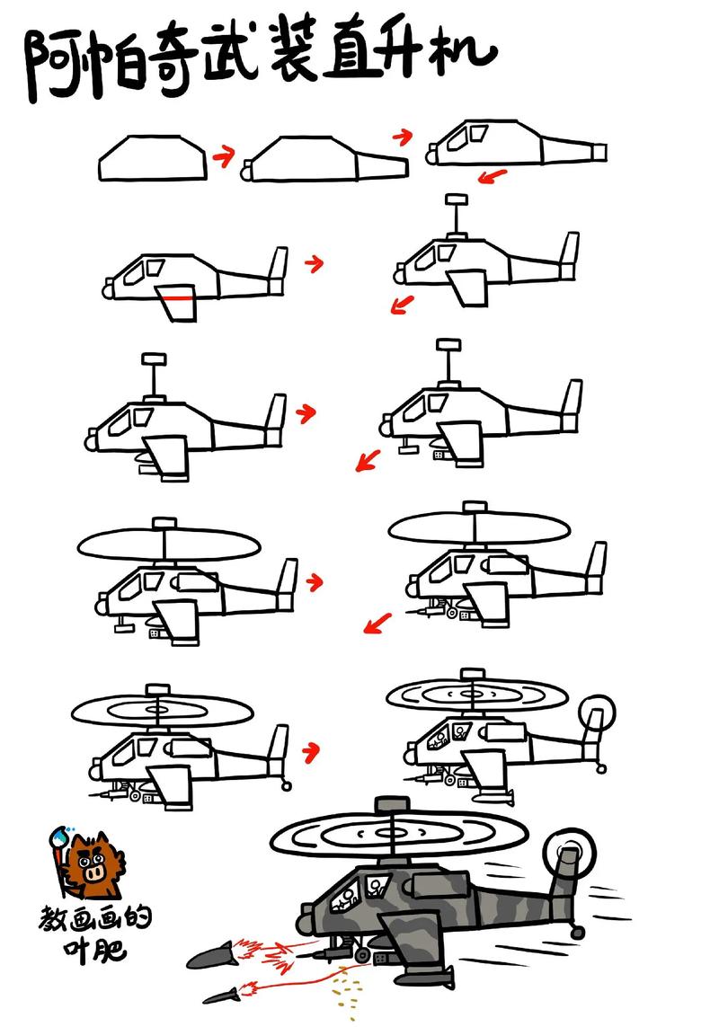 学画阿帕奇武装直升机战斗机飞机儿童画.