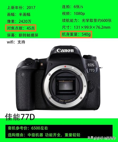 2020佳能相机型号排名 佳能ds126431价格-诚智百科网