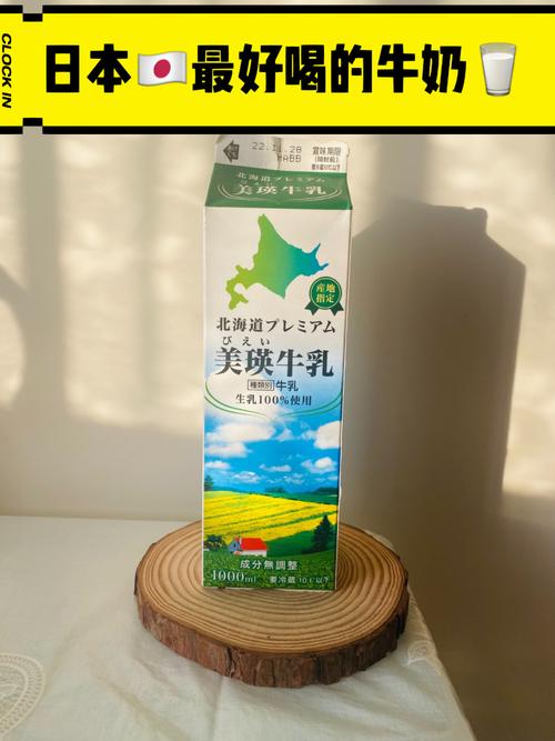 北海道美瑛牛乳05日本牛奶中的天花板60