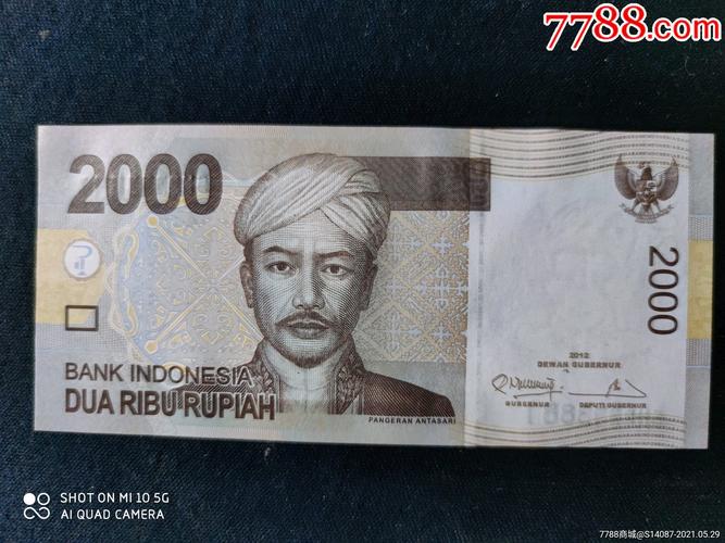 外币印尼2000盾