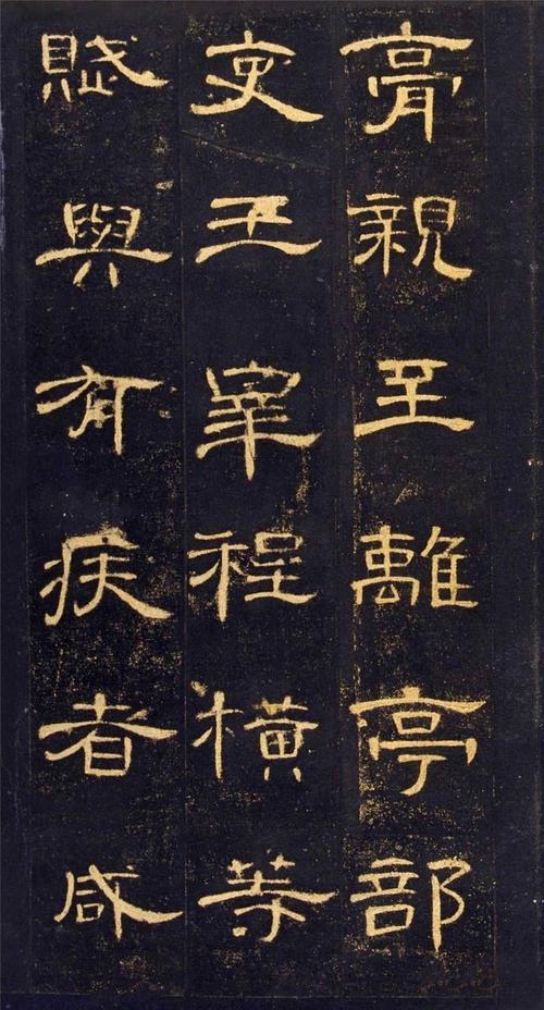 曹全碑高清大图该碑是汉代隶书代表作品,在汉隶中独树一帜,是保存汉代