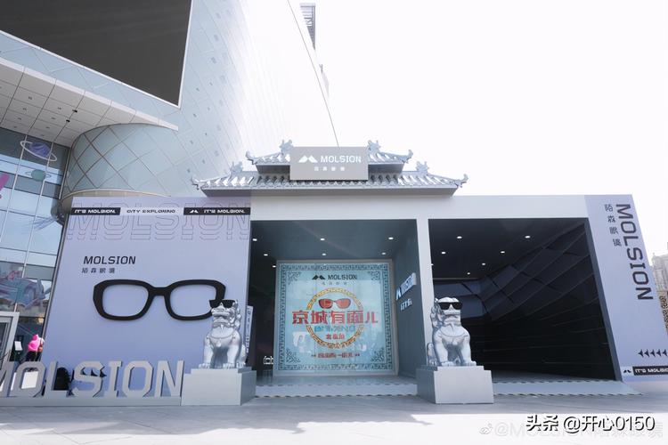 此次活动,陌森眼镜将致力于线下门店,品牌快闪店从北京出发,重庆接力