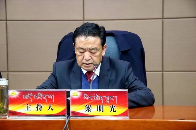中共碌曲县委第十三届委员会第八次全体会议召开