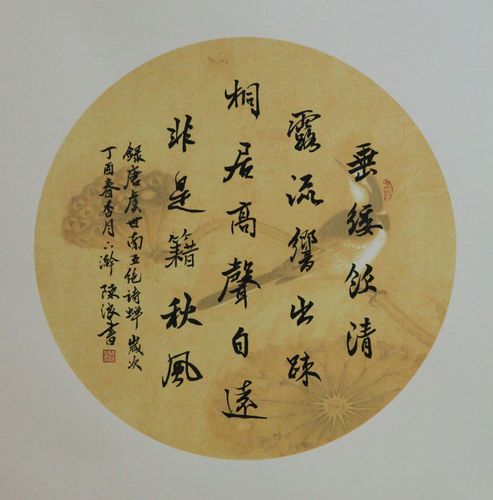 唐·虞世南·诗《蝉》(42×42厘米)