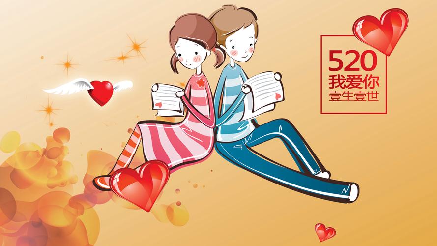 【1920x1080】甜甜蜜蜜情人节 卡通浪漫七夕图片壁纸 - 彼岸手机壁纸