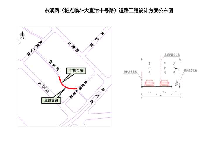 道路工程建设工程设计方案的公布_规划公布_天津市规划和自然资跃局
