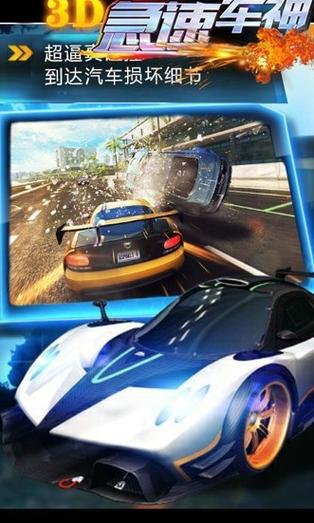 【极速车神】都能满足你,游戏的玩法和极品飞车系列差不多,此游戏提供