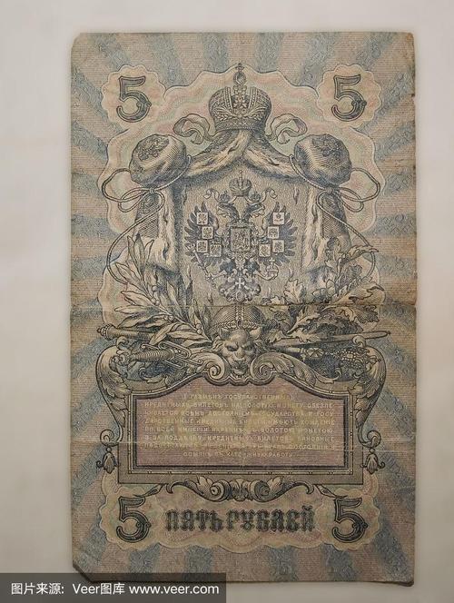 俄罗斯帝国时期的卢布旧纸币