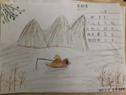"数"和"字"的完美演绎——柏树刘小学二年级《诗配画》课程